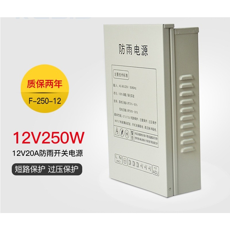 แหล่งจ่ายไฟสวิตชิ่ง 12V20A 250 - Power Switch Outdoor บทวิจารณ์และราคา